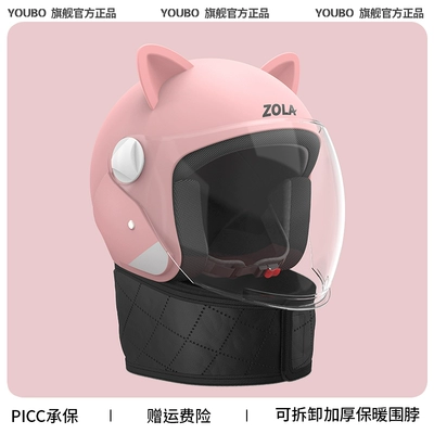 2025 new 3C certification electric Motosiklet dəbilqələri - one-size-fits-all-four-seasons-powder-3c-hd-anti-fog-ears-warm-scarf-new-national-standard-gb811-2022
