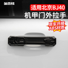 �m��2024��BJ40�������֙C�ױ��o�N���T������b��b���֙C���L