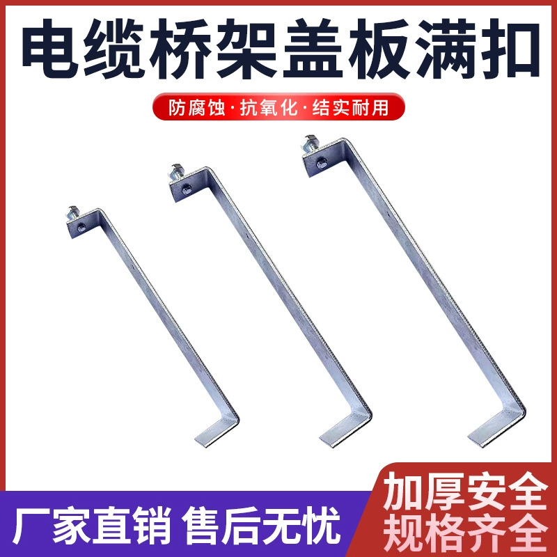 Защелка для крепления крышки моста, полная застежка моста, производитель застежек для крышки замка моста.