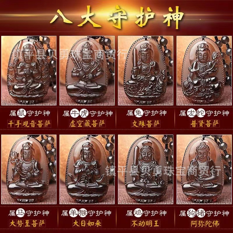 天然冰種黑曜石冰曜石十二生肖八大守護神吊墜冰晶本命佛掛墜吊墜