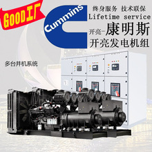 1400KW重庆康明斯柴油发电机组 型号KTA50-G15 1500KW发电机