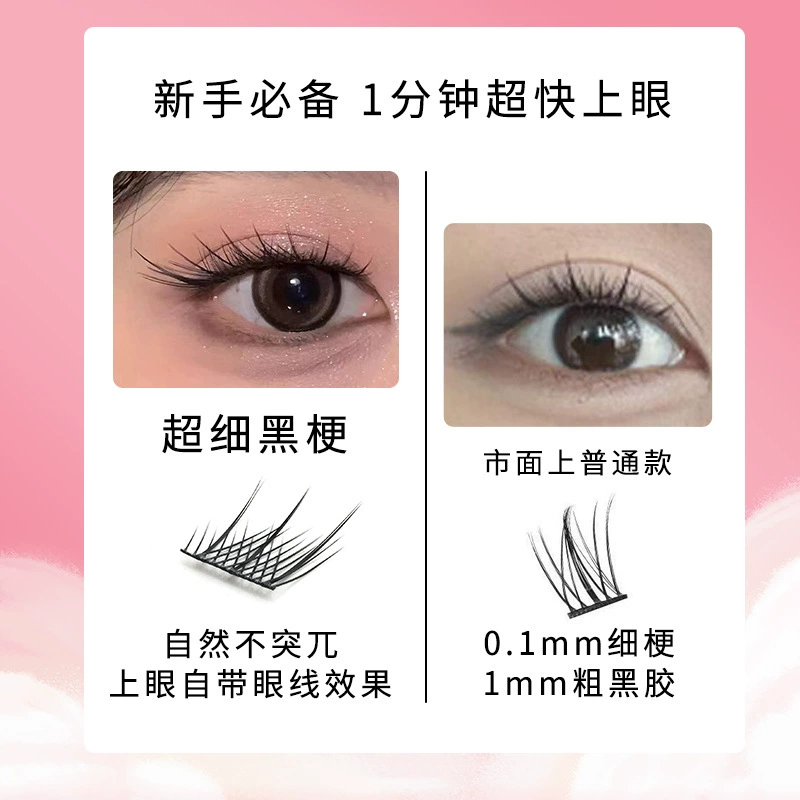【Fished eyelashes】Искусственные ресницы семейное фото не могут обойти клей большой объем сегментированные мягкие начинающие одиночные пучки