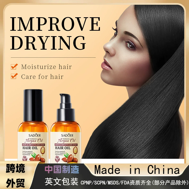 [Внешняя торговля трансграничная] SADOER аргановое масло уход за волосами эфирное масло окрашивание и глажка вьющихся волос хвост сухие волосы уход за волосами эфирное масло