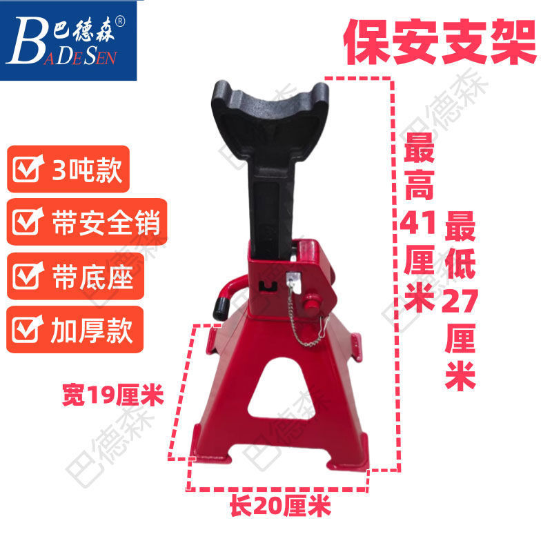 Thickened Safety Bracket Heavy-Duty 0kg-Point Bracket Security Bracket Auto Repair Tool Horse Stool 0kg Points