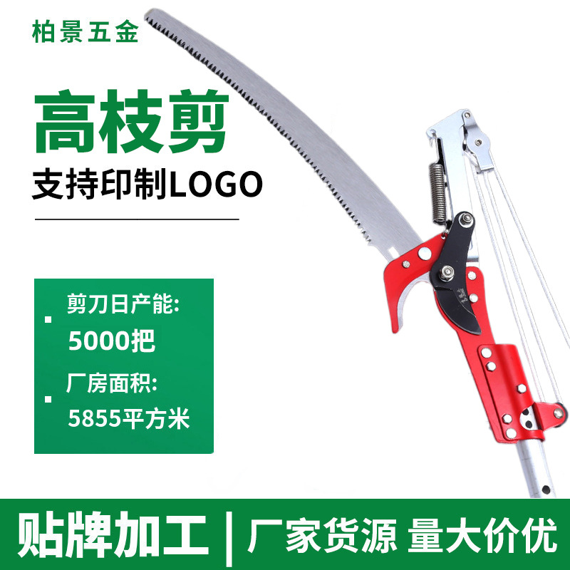 定制台湾青藤木可伸缩高空修枝剪省力滑轮加长高空锯修枝器高枝剪