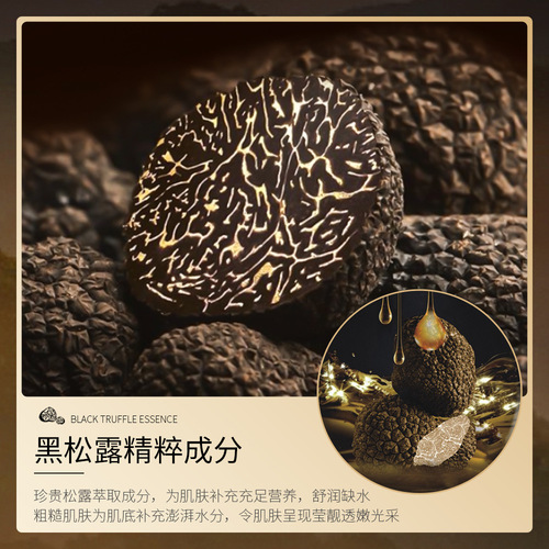 Image Beauty Black Truffle Moisturizing Brightening Face Mask Sheet Hydrating Nourishing Skin Brightening Face Mask Skincare