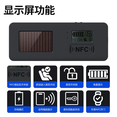 Solar-Powered Universal Model, Car Keys
