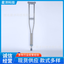 普通款拐杖小脚垫腋下拐不锈钢拐杖助行器老年人残疾人腋下拐杖