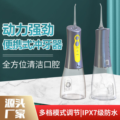 新款便携式电动洗牙器 大容量水箱洁牙器牙齿口腔护理水牙线