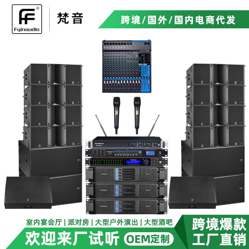 音响大型演出户外防水双十二线阵音箱宴会厅音箱酒吧音箱电音派对