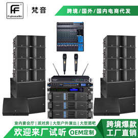音响大型演出户外防水双十二线阵音箱宴会厅音箱酒吧音箱电音派对