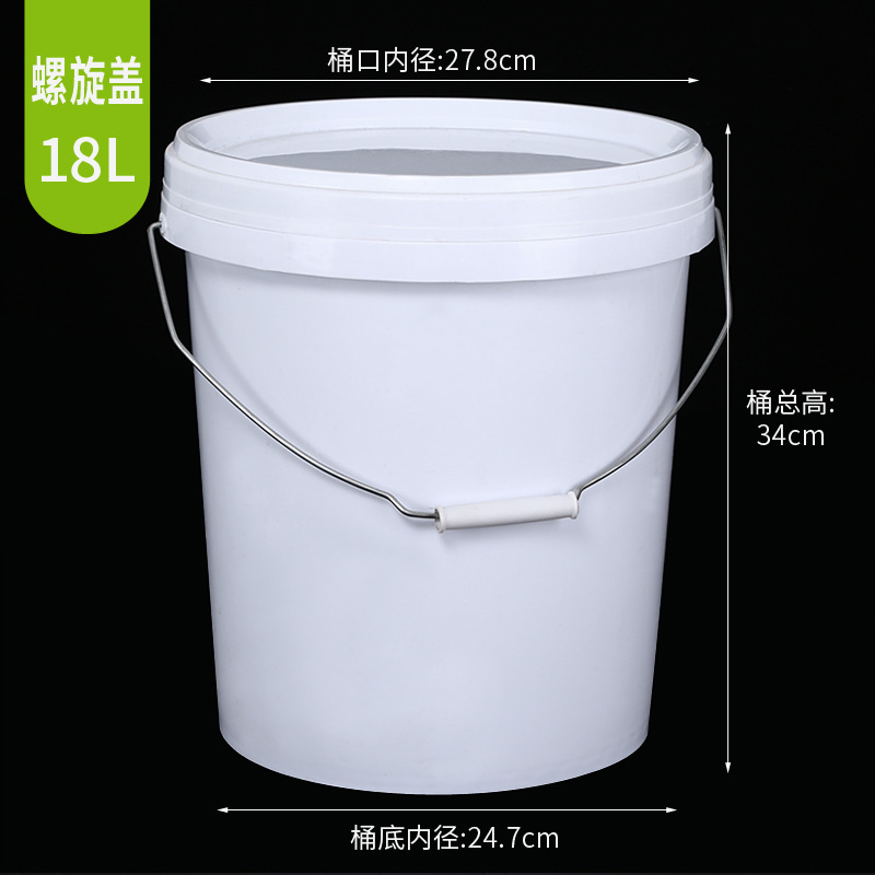批发加厚18升KG涂料桶塑料 白乳胶桶 化工桶 防冻液桶 包装桶