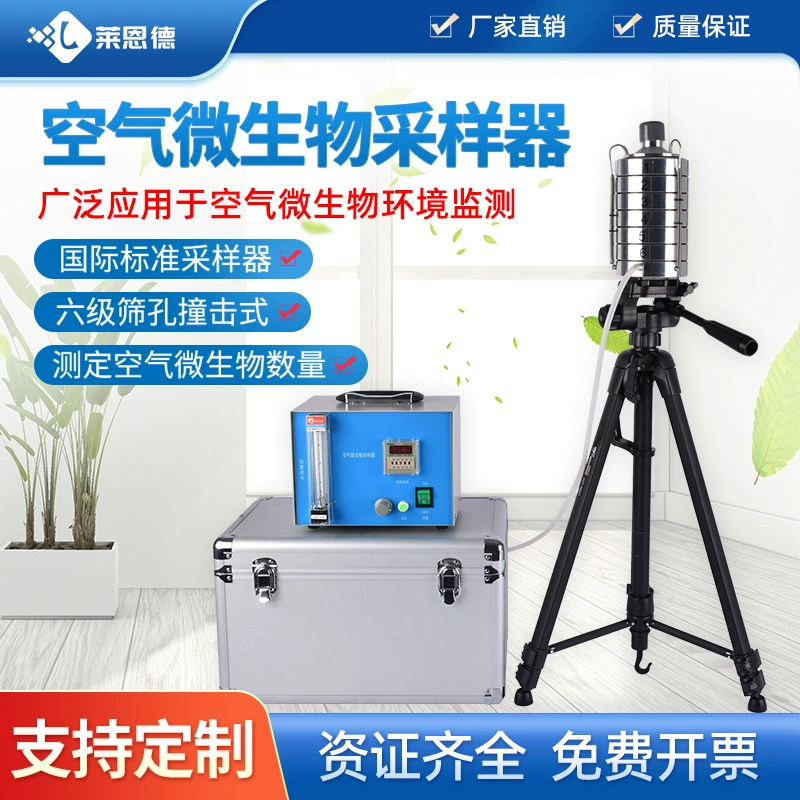 Индивидуальный пробоотборник микроорганизмов воздуха шестиступенчатый сито воздействия воздушной пыли пробоотборник бактерий пробоотборник планктона