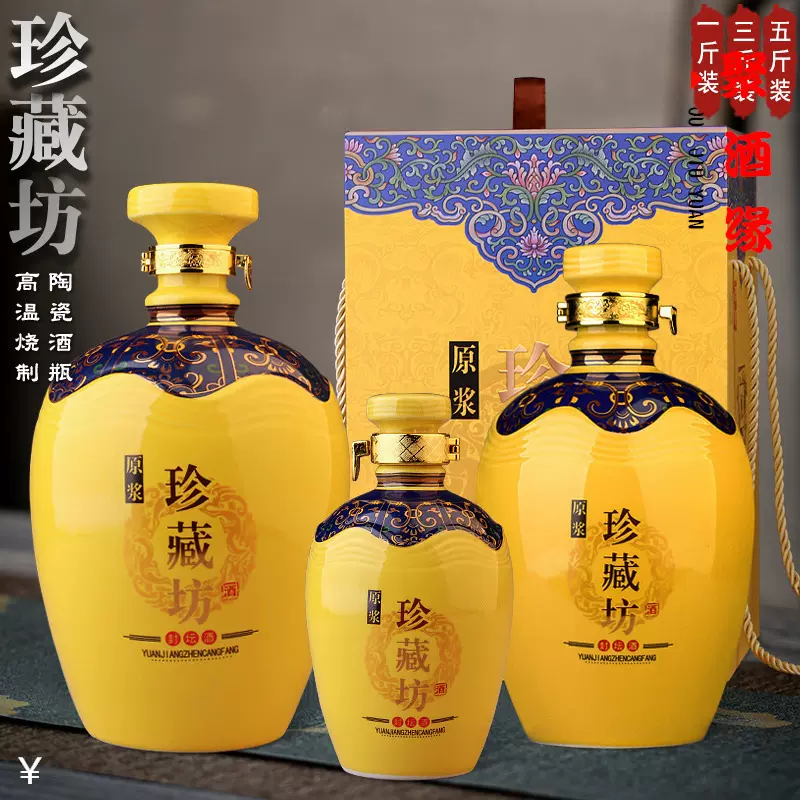 景德镇陶瓷酒瓶1/3/5斤装家用密封酒坛散酒包装酒瓶酒具酒罐