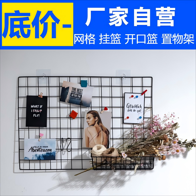 厂家供应铁艺网格置物架 网格照片墙 置物篮组合 质量优 浸塑网格