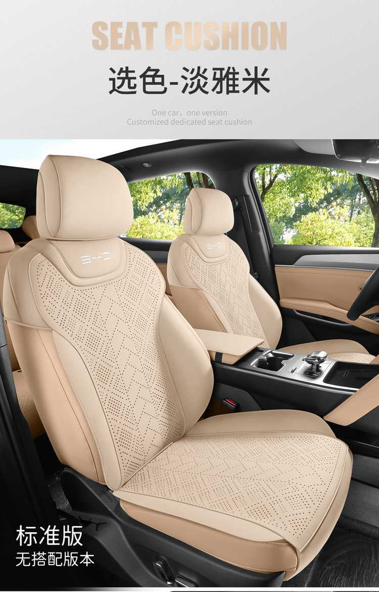 2625 model Qin PLUS DM-i Smart Driving Edition custom car seat cover, suede saddle cushion seat pad