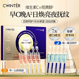 贴片面膜;面霜;液态精华