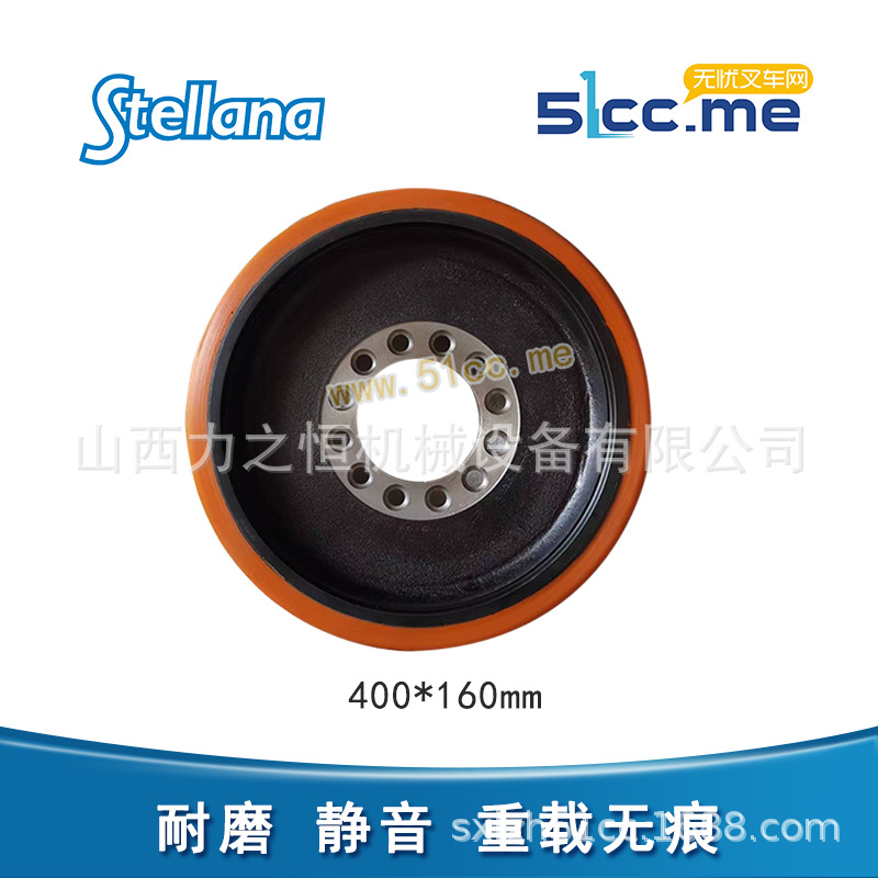 Stellana四达聚氨酯轮驱动轮52041025适用永恒力叉车51356844