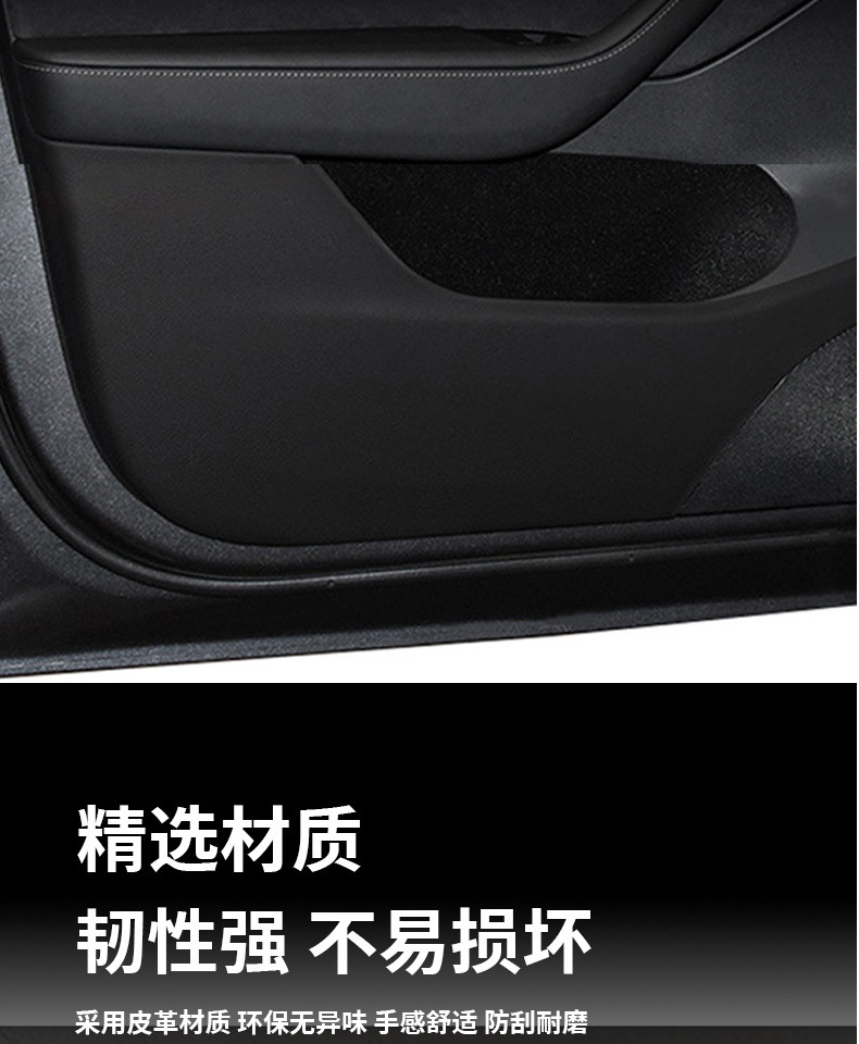Suitable for the New Version of Tesla Model Y/3 Front and Rear Door Edge Anti-Kick Pad Leather Patch Stain-Resistant Threshold Welcome
