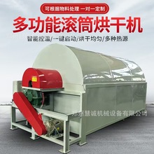 500斤滚筒鸡粪烘干机 小型煤柴加热锯末烘干机 麸皮菌渣烘干机