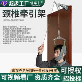 批发颈椎牵引架便携拉伸架家用颈托挂钩式脖子吊颈器便携牵引
