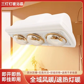 排气、换气扇;浴霸;ABS