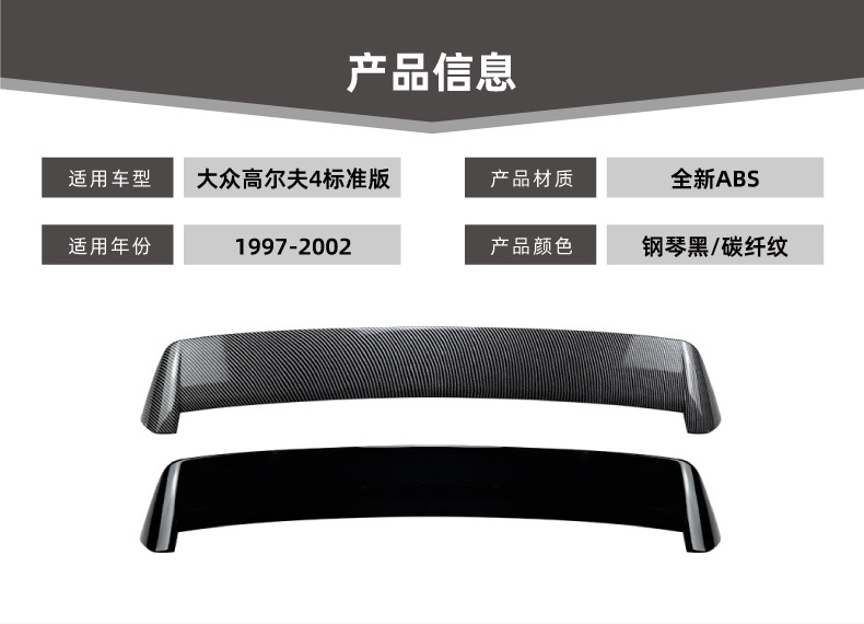 Suitable for Volkswagen Golf 4, Golf Mk4 Standard Version, Top Wing, Rear Wing, Spoiler, Exterior Decoration, Cross-Border Modification