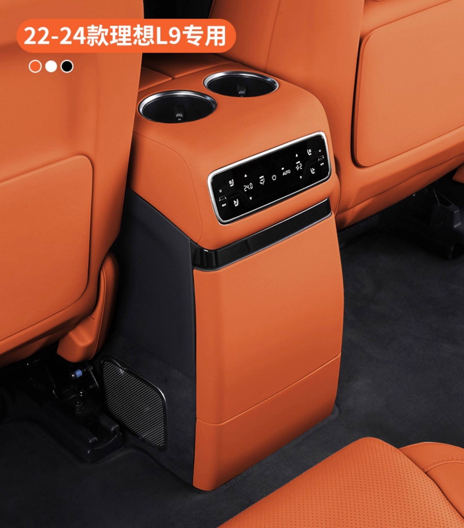 Suitable for Ideal I6I8L6L7L8L9 Rear Anti-Kick Pad Interior Modification Refrigerator Air Conditioning Protective Panel Car Accessories