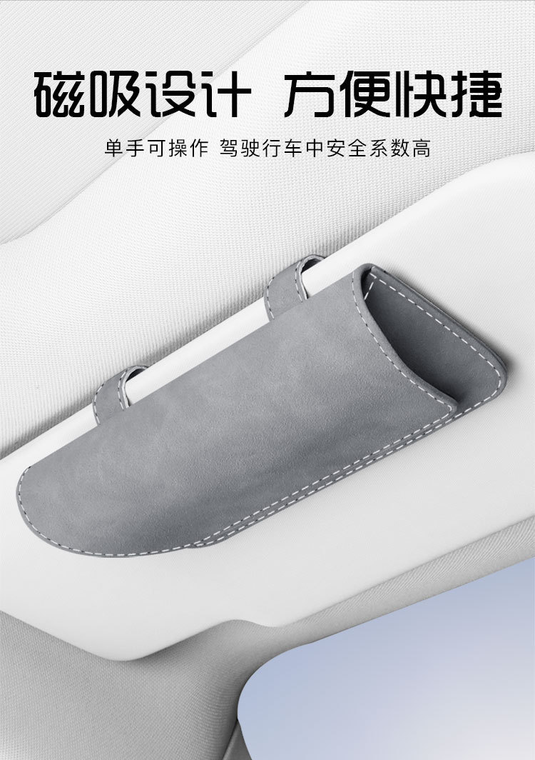 Car Glasses Clip, Car Sunglasses Case, Car Sun Visor Glasses Case, Multi-Functional Storage Artifact, Magnetic Suede Leather