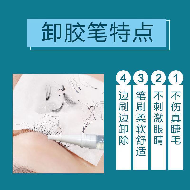 Injerto de pestañas falsas removedor de pegamento injerto de pestañas sin sabor removedor de gel pegamento gel removedor de pegamento pluma al por mayor