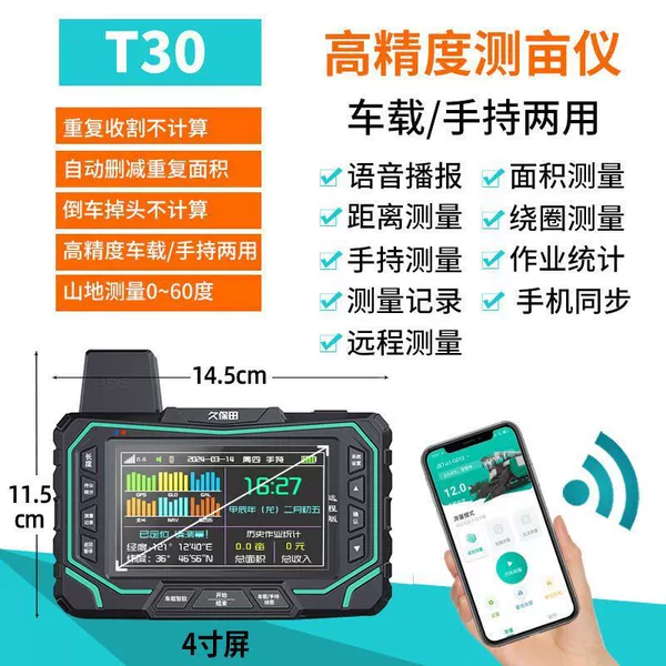 Handheld antenna, mobile phone, T30