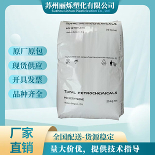 Hdpe French Total Ms201 Bn Thermal Stability, High Impact Resistance, Pressure Cracking Resistance, High Molecular Weight and High Temperature Resistance