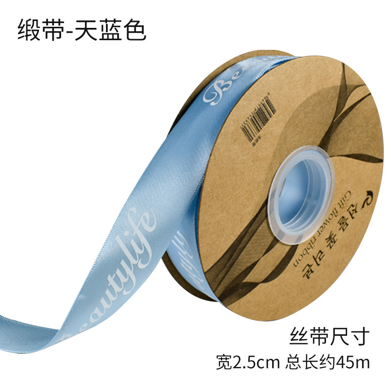 폭 2.5cm 45m (문자 새틴 리본 하늘색), 투명 유체 곰 포장 상자