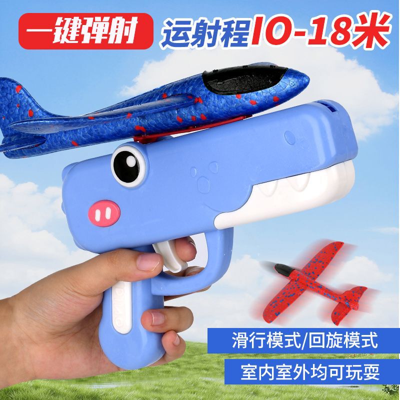 Tiktok Trending Dropshipping Airplane Gun Cross-Border Children's Catapult Kite Dinosaur Airplane Gun Outdoor Gliding Launch Interactive