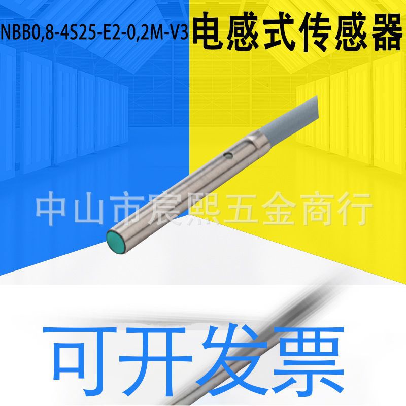 正品NBB0,8-4S25-E2-0,2M-V3电感式传感器PNP输出(265892)请议价