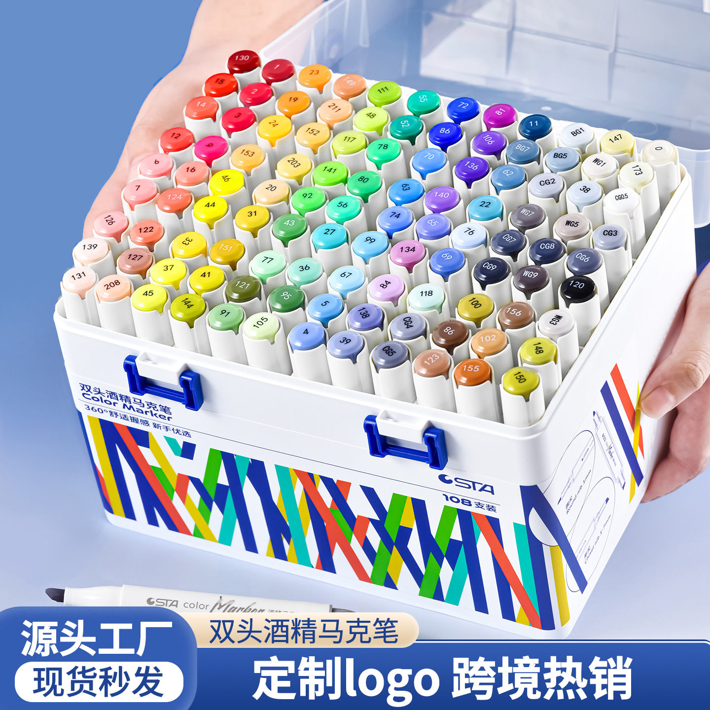 定制马克笔加logo换包装斯塔9103酒精硬头可叠色套装定制马克笔
