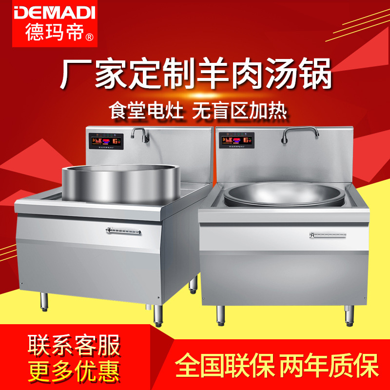 复合底牛羊肉汤锅不发黑加高版电磁卤煮锅大容量汤炉商用大容量