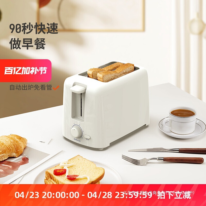 トースター家庭用チップ加熱サンドイッチ小型全自動朝食トースタートースター|undefined