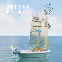 58C1 Good Comrade ppsu Children's Water Cup Summer Large Capacity Straw Cup Pregnant Adults Kindergarten Water Bottle