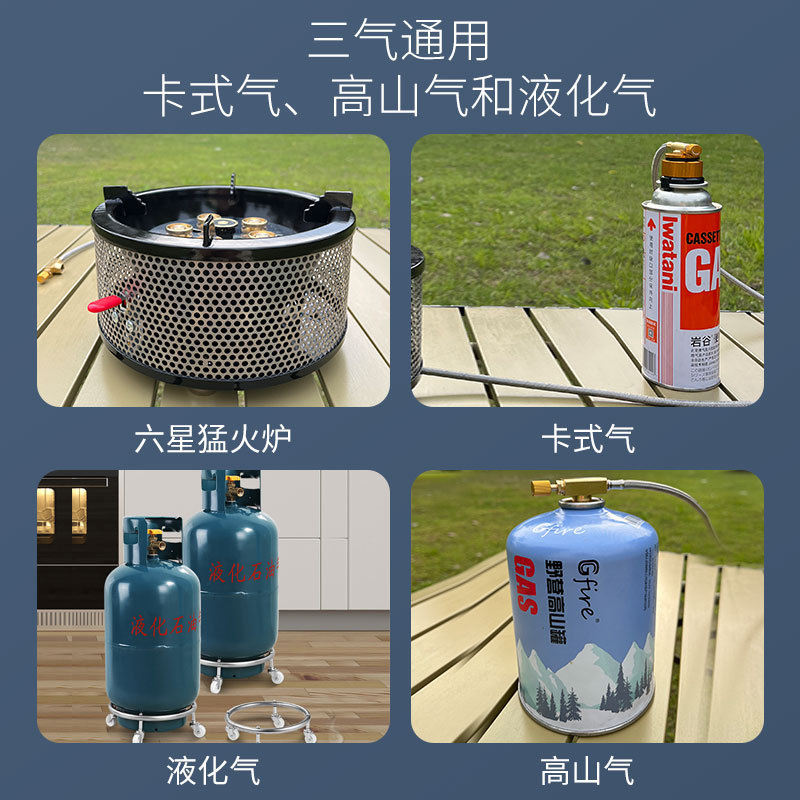 Estufa de seis estrellas al aire libre para acampar, portátil, ahorro de energía, a prueba de viento, tipo de tarjeta de alta potencia, gas de alta montaña, estufa de gas