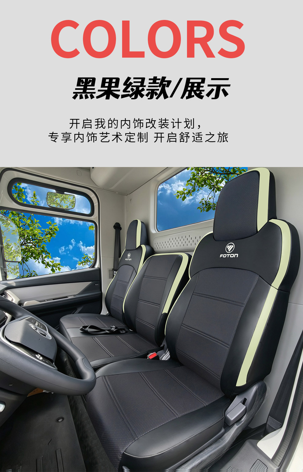 Foton Oumake New Z2 S1 S3 Smart Edition Smart Blue Light Truck Seat Cover Aoling Express Pro Seat Cushion Cover
