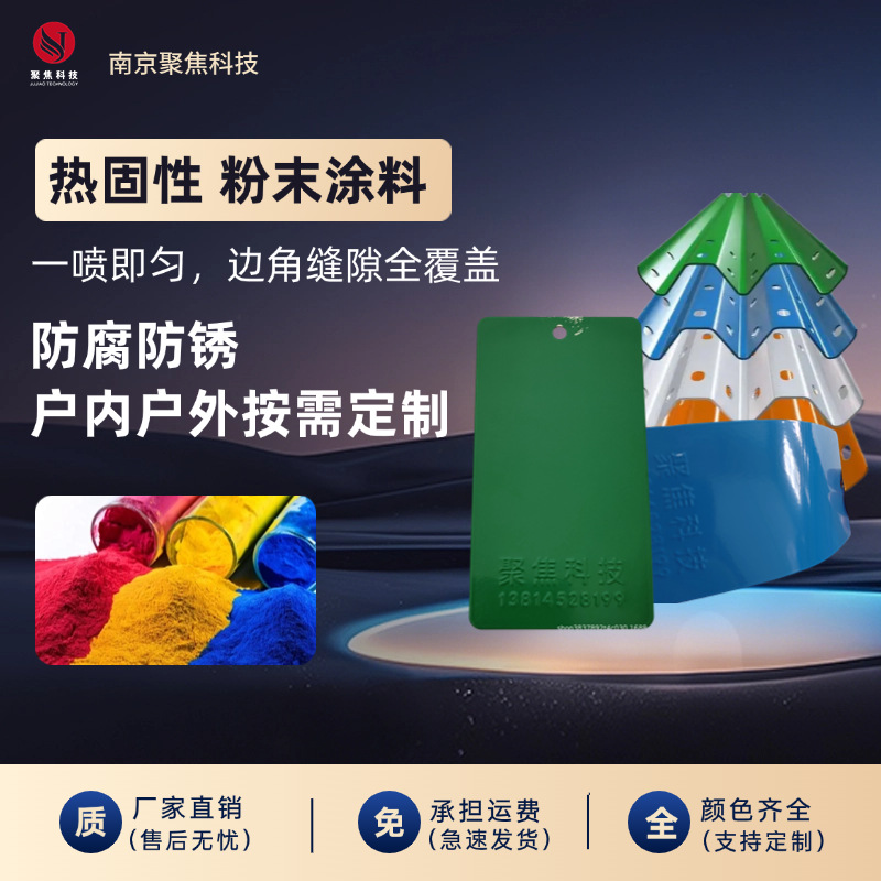 塑粉纯聚酯砂皱桔纹户内外静电喷涂粉末耐候防腐蚀劳尔色卡哑光