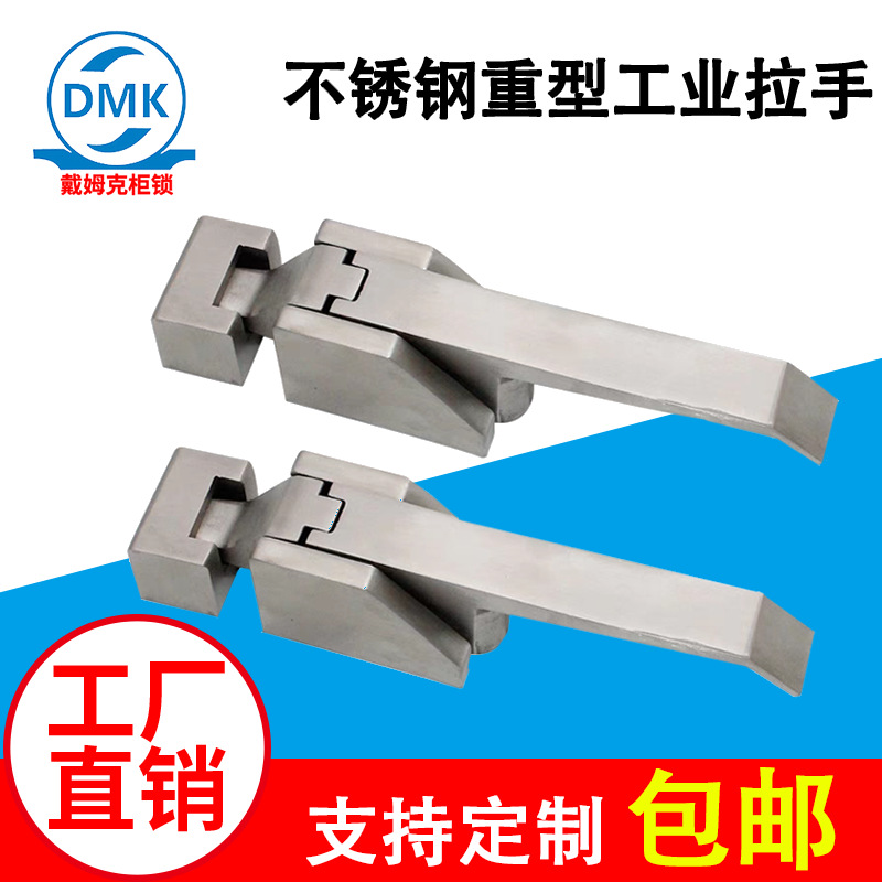 304不锈钢冷冻柜门锁DK615搭扣锁迫紧密闭工业门把手锁明装式门锁