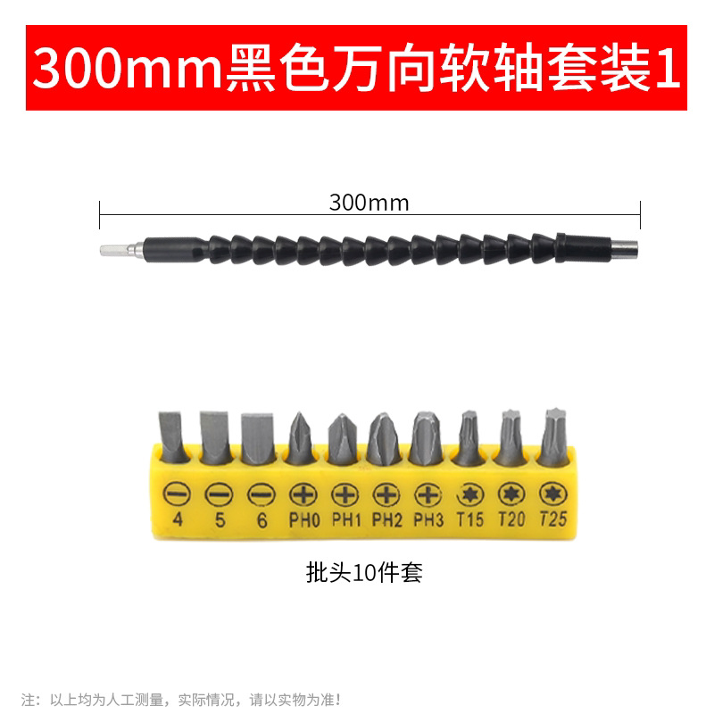 Eje flexible universal conector de cabeza de lote taladro eléctrico de mano destornillador eléctrico eje de conexión universal manguito de varilla de extensión eje de transmisión flexible