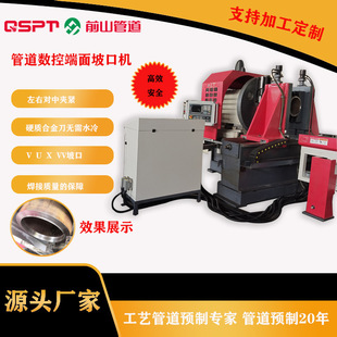 Numerical control technology, groove worry-free-new sharp tool for pipe end face processing, accurate, efficient and worry-free