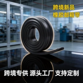 PVC异型材;橡胶密封条;硅胶管