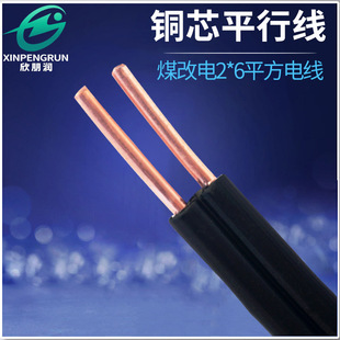 Oxygen-Free Copper Core Wire 2*6 Square Bvvb Parallel Sheathed Wire for Coal-To-Electricity Conversion, Household Outdoor Overhead Double-Core Copper Wire