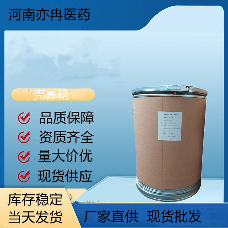 现货供应Y-氨基丁酸 量大从优食品级 强化剂Y-氨基丁酸