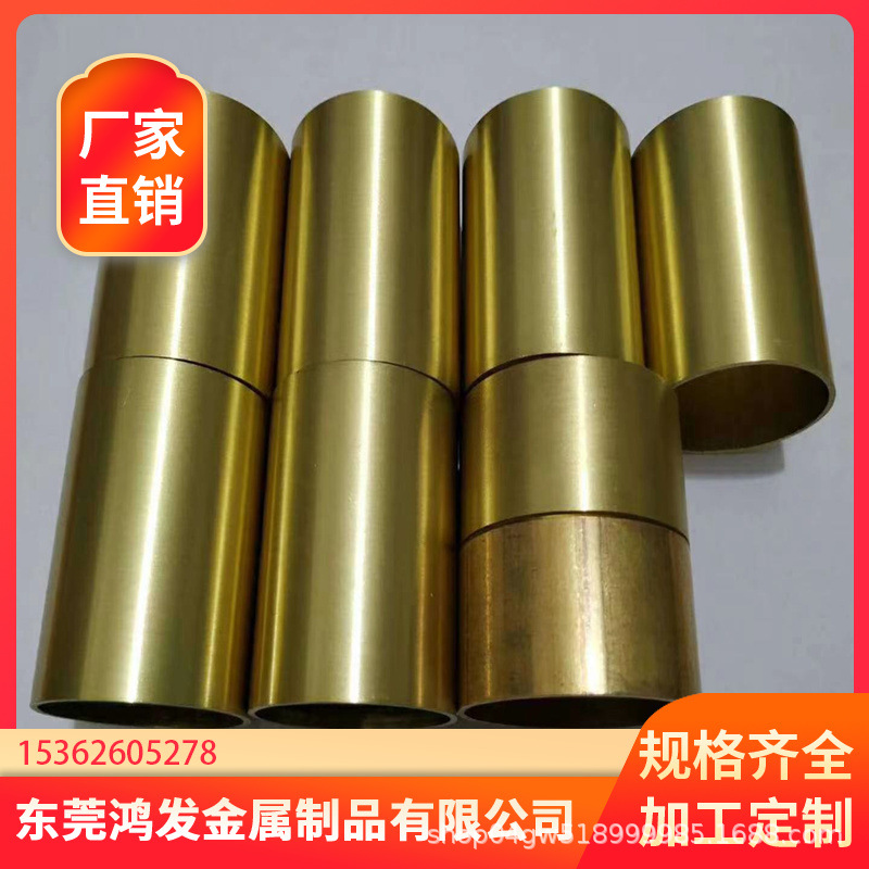 H65/H62/H59黄铜管 家具黄铜管 空心铜套切割  电镀表面处理