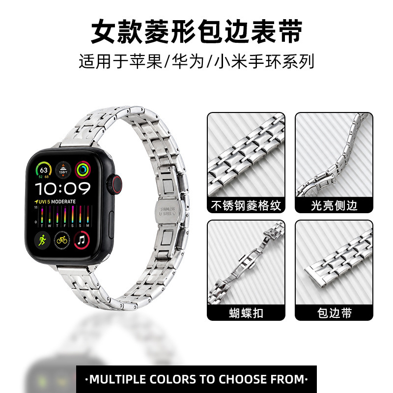 Suitable for Apple Watch 1-11, diamond-shaped edge metal steel strap, Xiaomi 10, Huawei Fit 5 wristband, Redmi